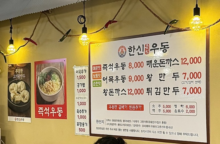 한신우동권선 이미지