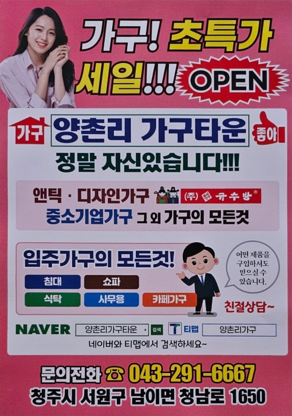 양촌리가구 이미지