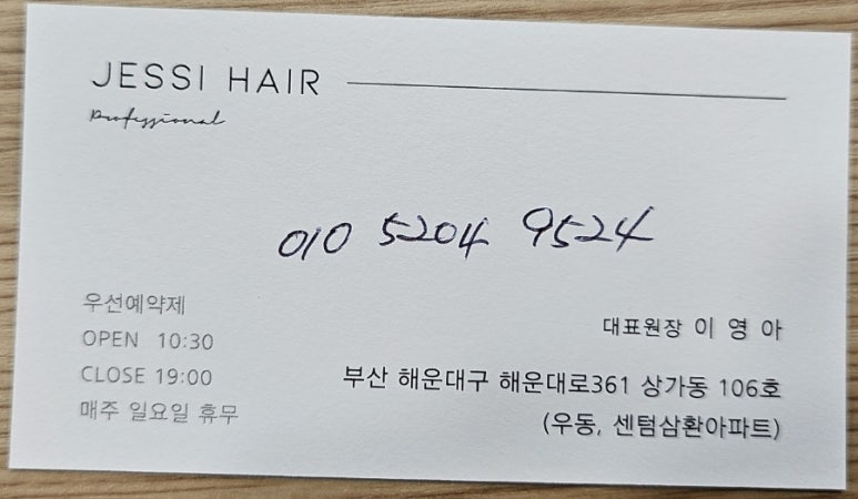 삼환미용실 이미지
