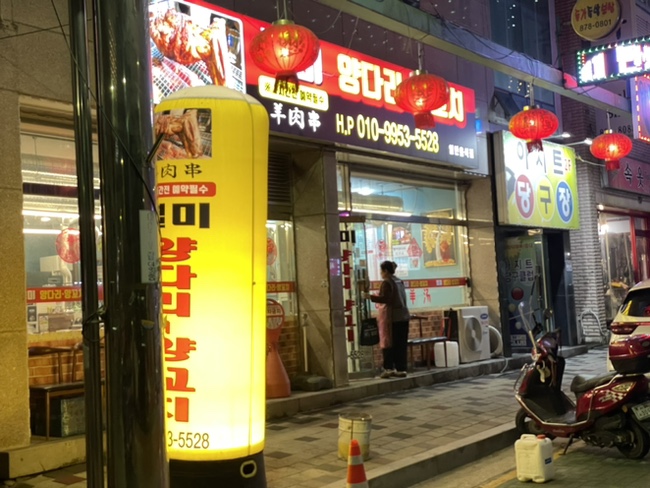 별미양다리 이미지