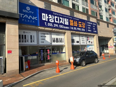 한일열쇠 이미지
