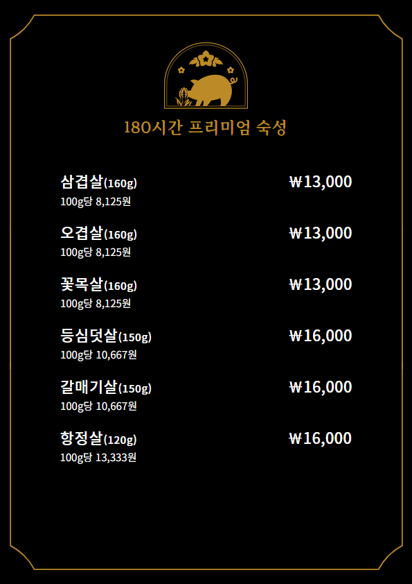 돼슐랭 이미지