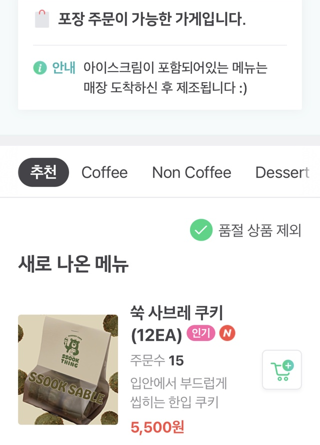쑥띵 이미지