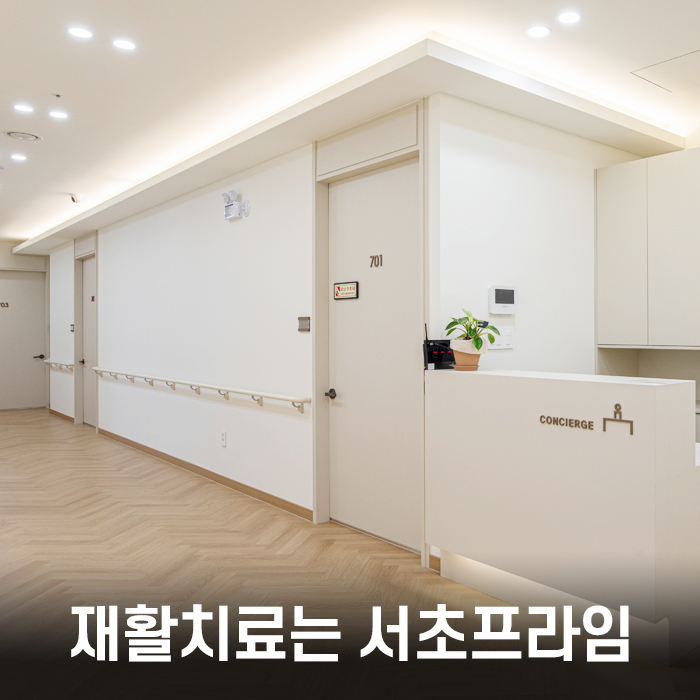 서울VIP요양병원 이미지