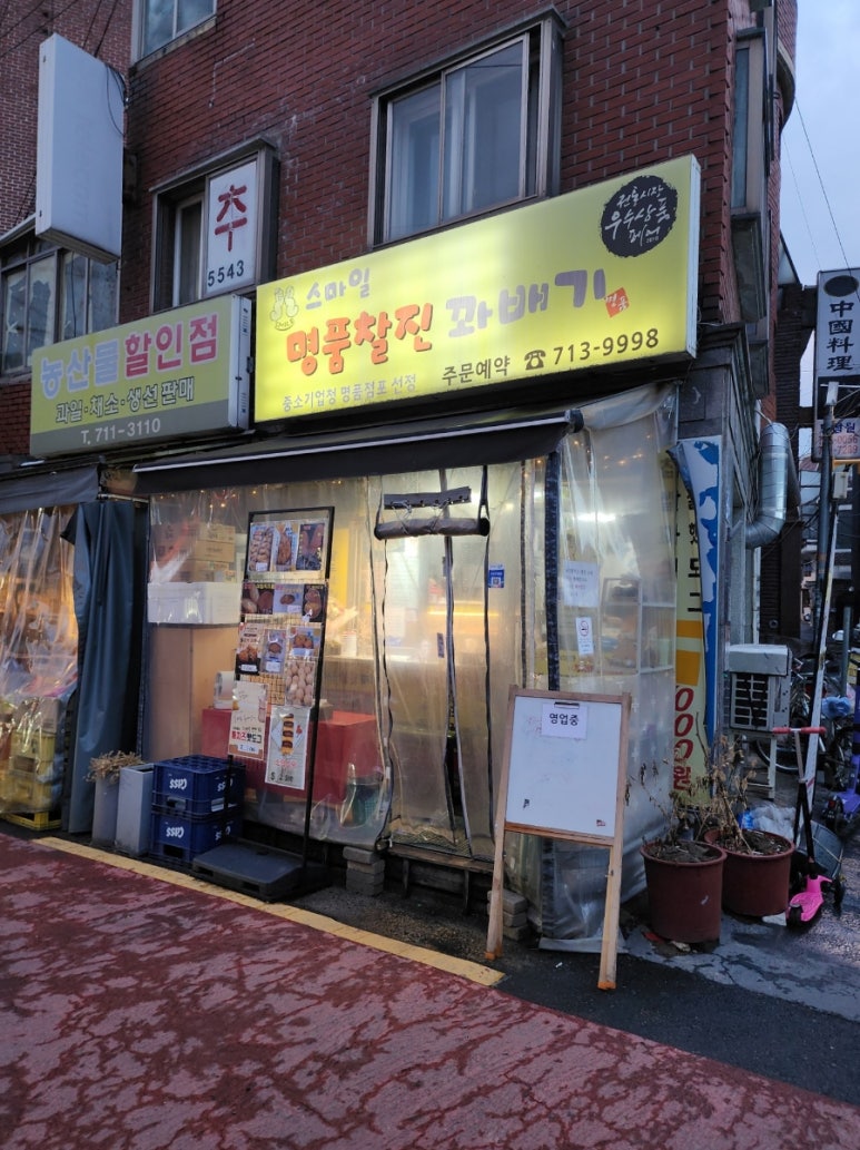 스마일명품찰진꽈배기 이미지