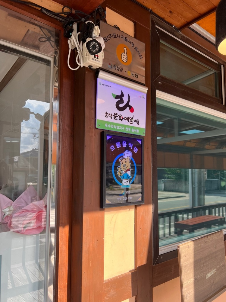 봉평메밀집 이미지
