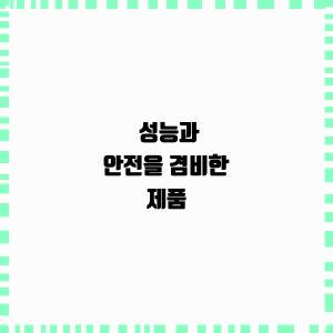 만능전기 이미지