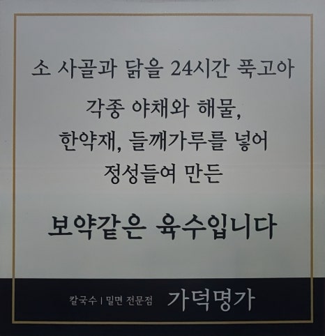 진주명가칼국수 이미지