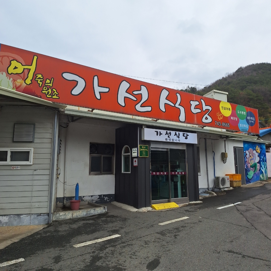금산국수식당 이미지