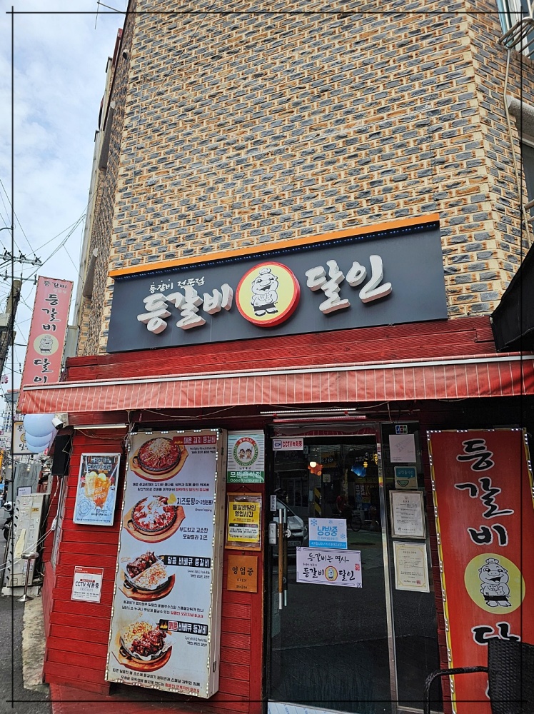 등갈비달인 이미지