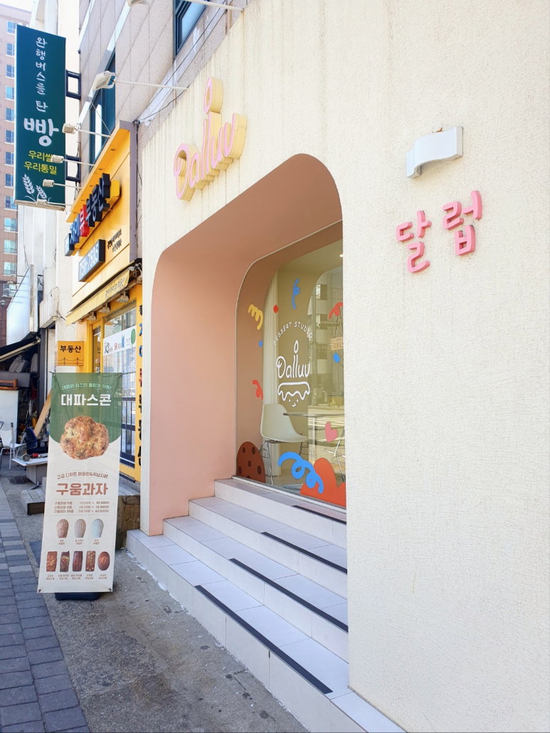 달럽 이미지