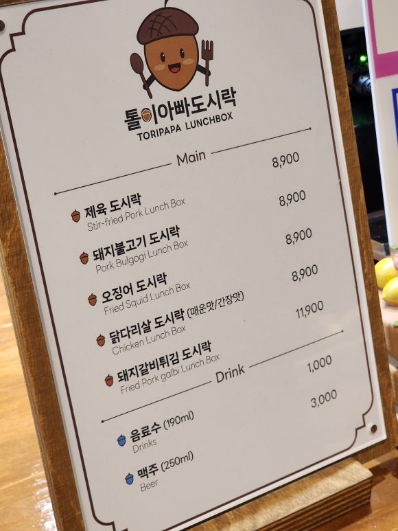 톨이아빠도시락 이미지