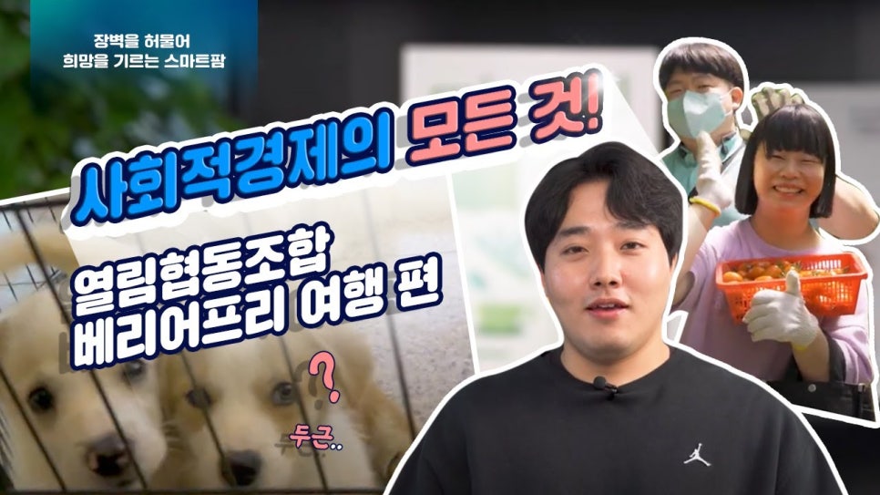 열림협동조합 이미지
