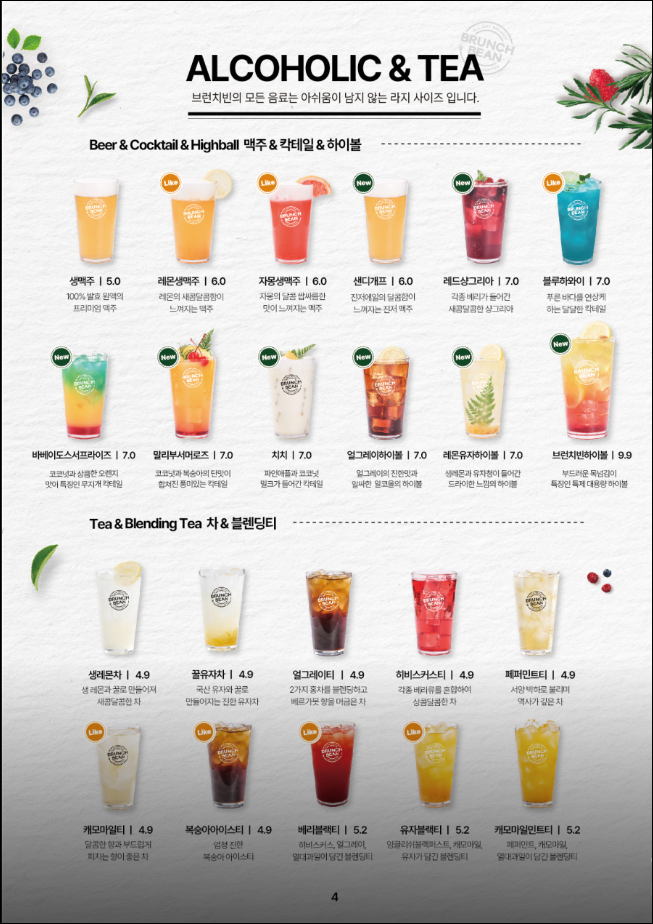 브런치빈다산점 이미지