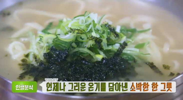 그리운 칼국수 이미지