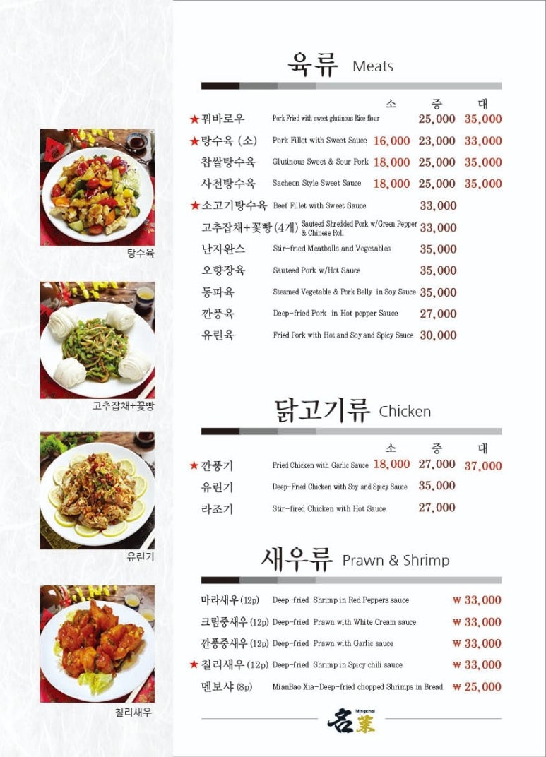 밍차이 이미지