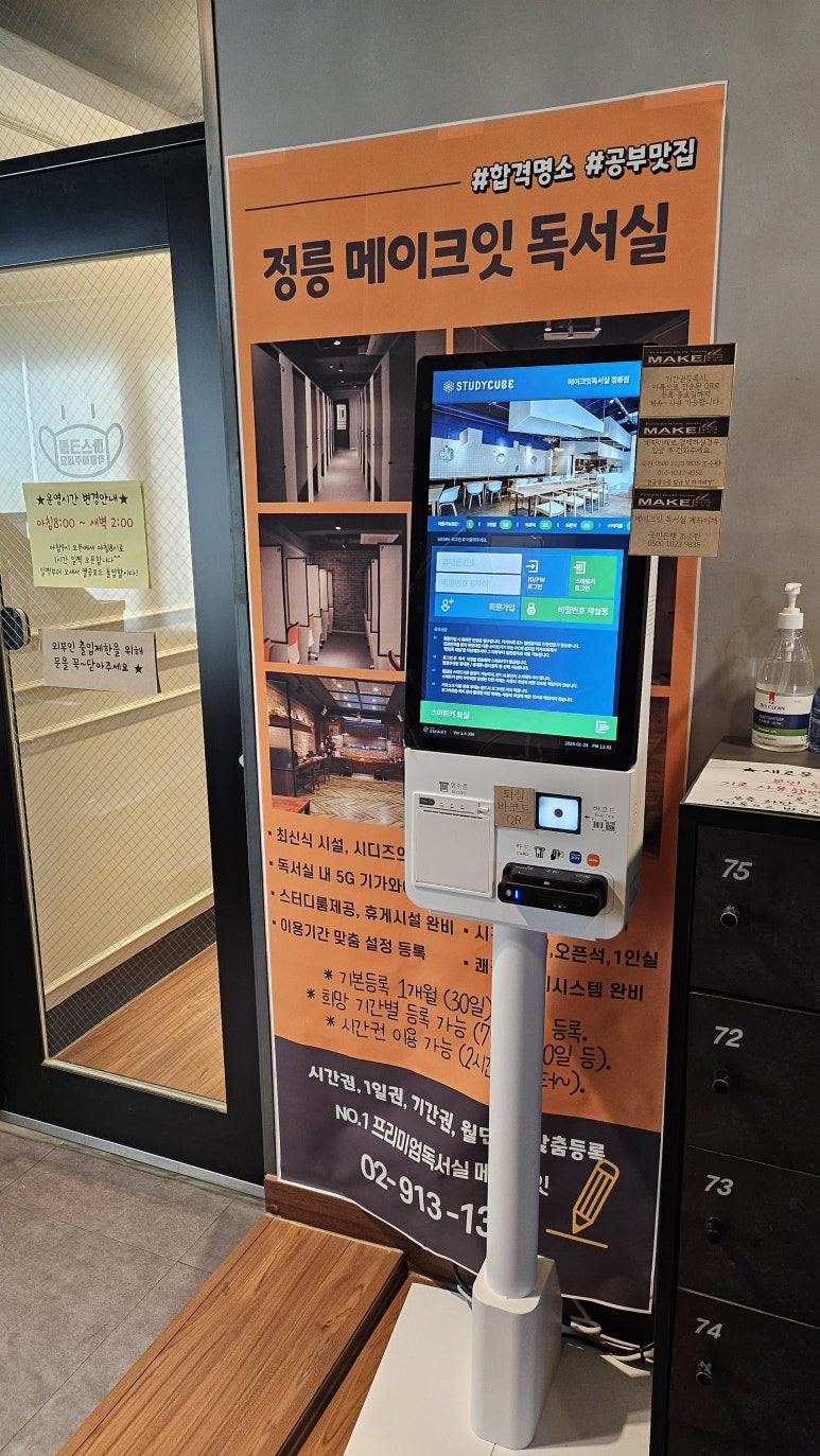 메이크잇독서실 이미지