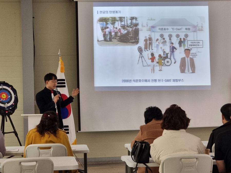 대전광역시한궁협회 이미지