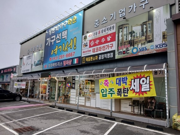 양촌리가구 이미지