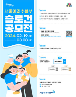 서울아리수본부 이미지