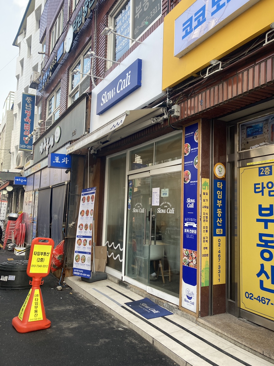 슬로우캘리뚝섬역점 이미지