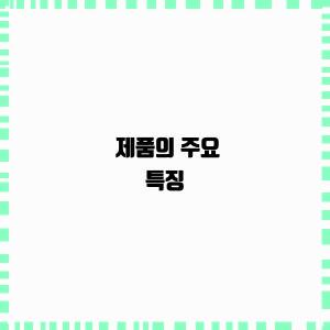 만능전기 이미지