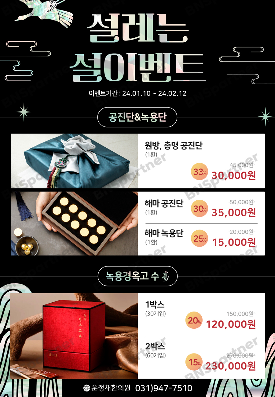 운정채한의원 이미지