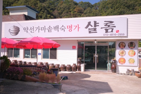 샬롬여기는맛집 이미지