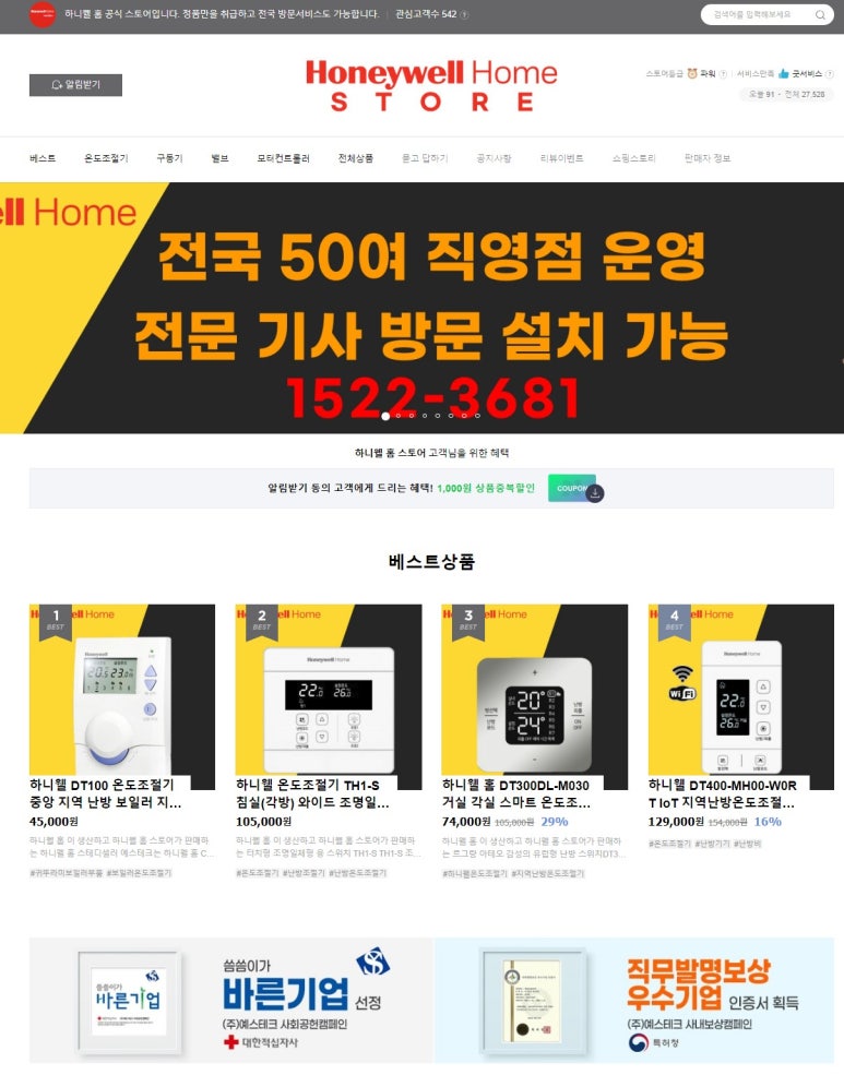 스마트홈셀러 이미지