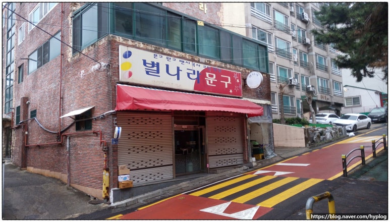 개운문구사 이미지