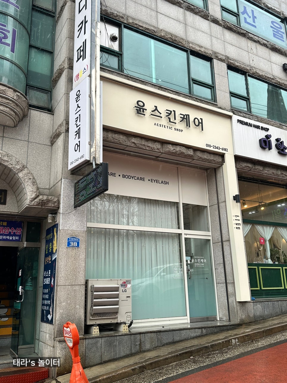윤스킨케어 이미지