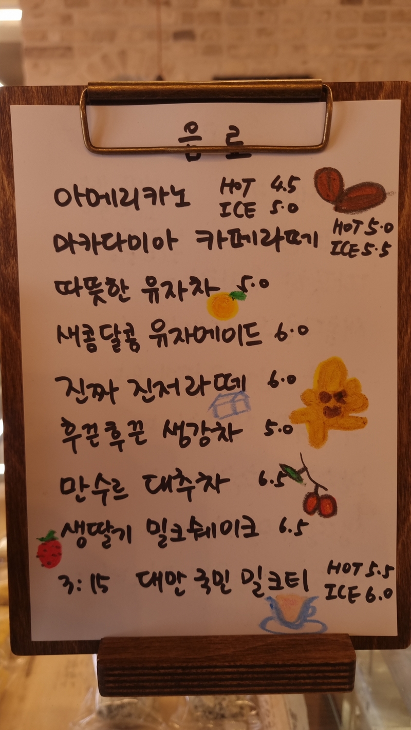 금산떡집 이미지