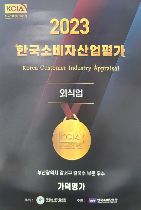진주명가칼국수 이미지