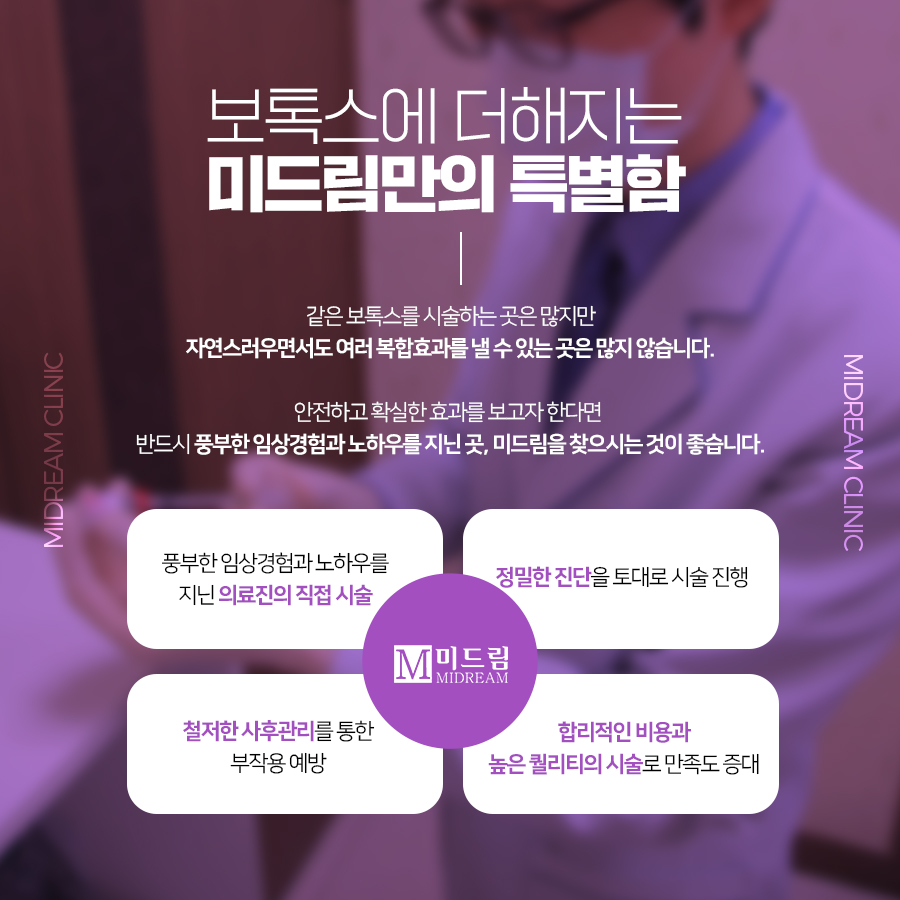미드림의원 이미지