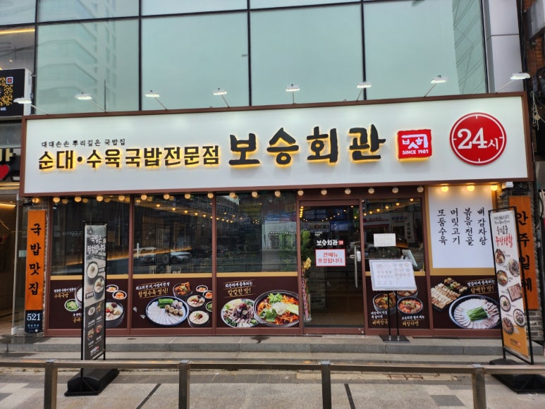 보승 이미지