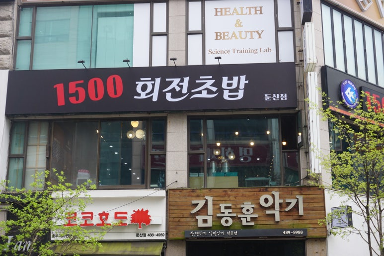 1500회전초밥 이미지