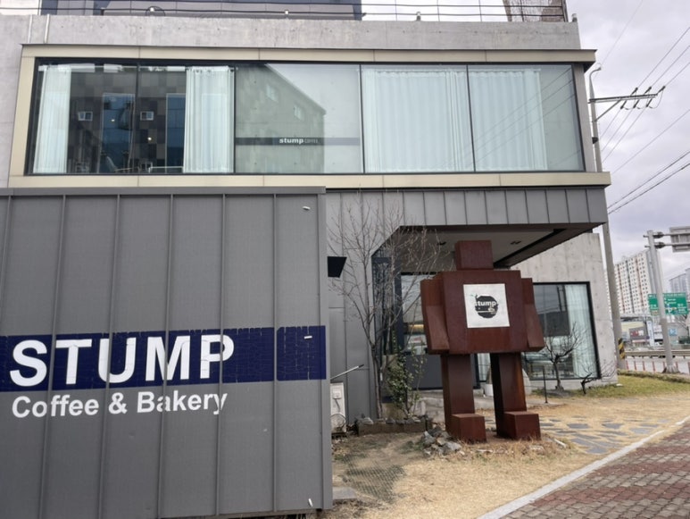 스텀프하우스 이미지