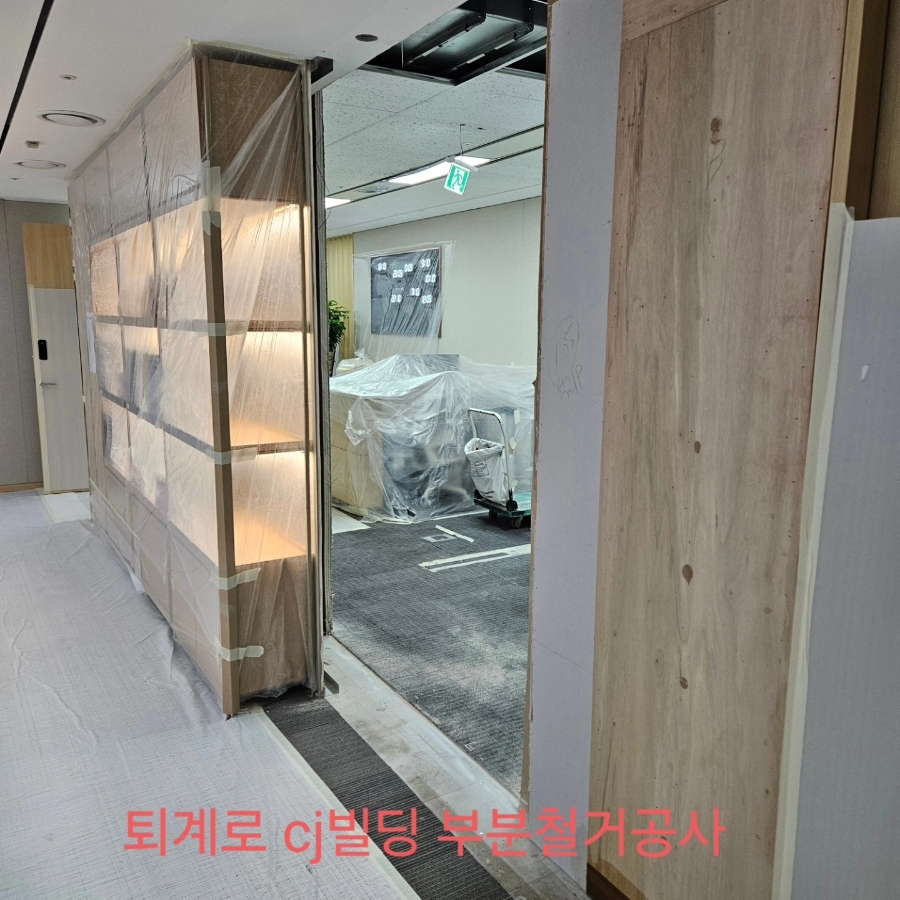 개미인력철거공사 이미지
