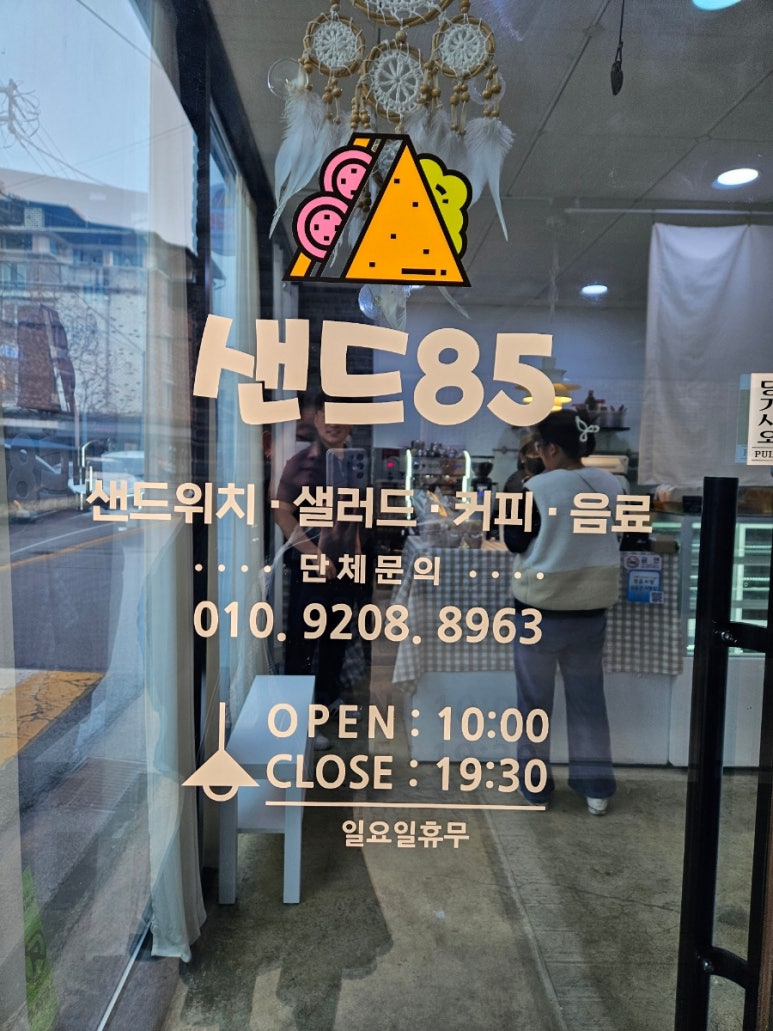 샌드85 이미지