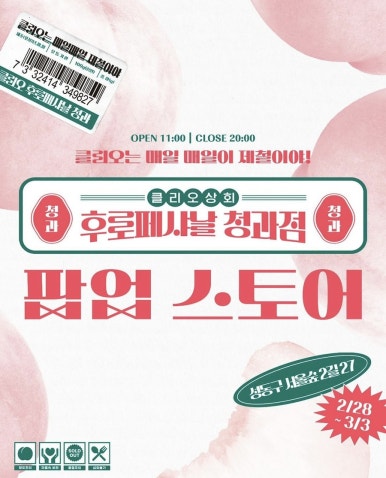 성수청과 이미지