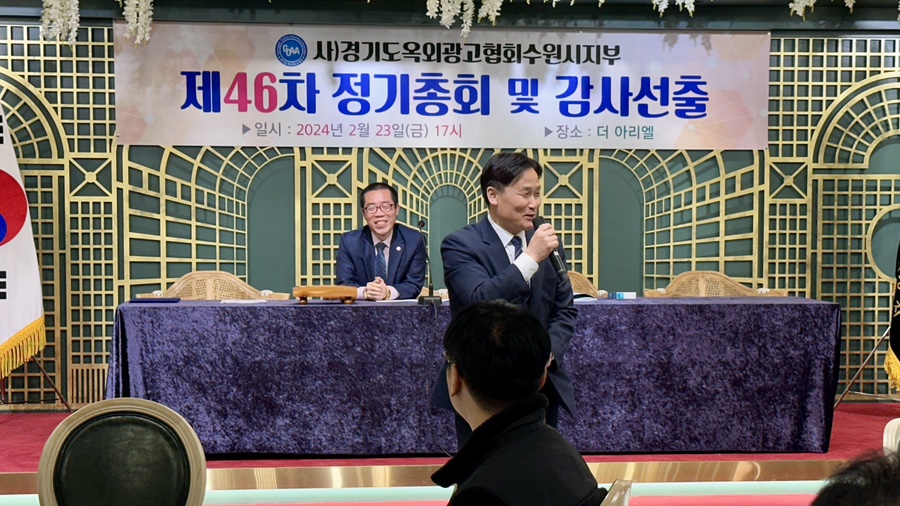 경기도옥외광고협회 수원시지부 이미지