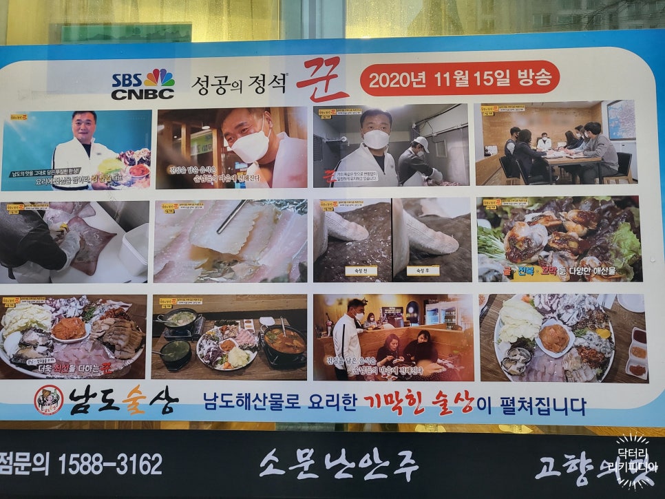 남도술상마포 이미지