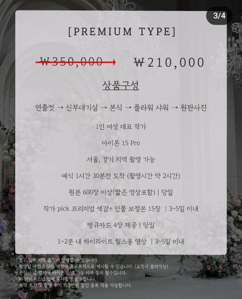 트라움파크 이미지