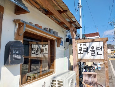 로라올던 이미지