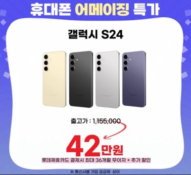 어메이징모바일 이미지