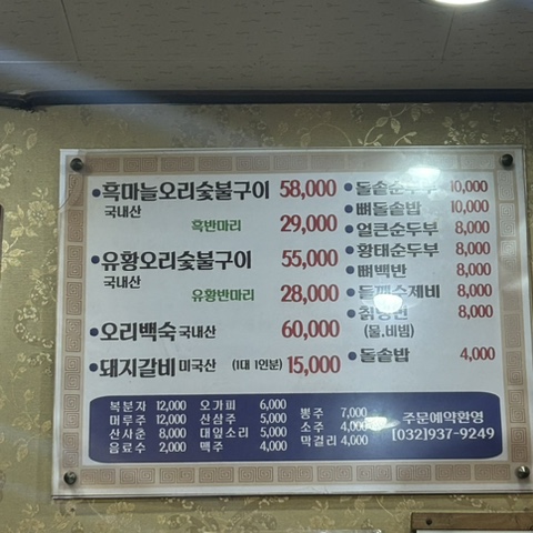 신길숯불구이 이미지