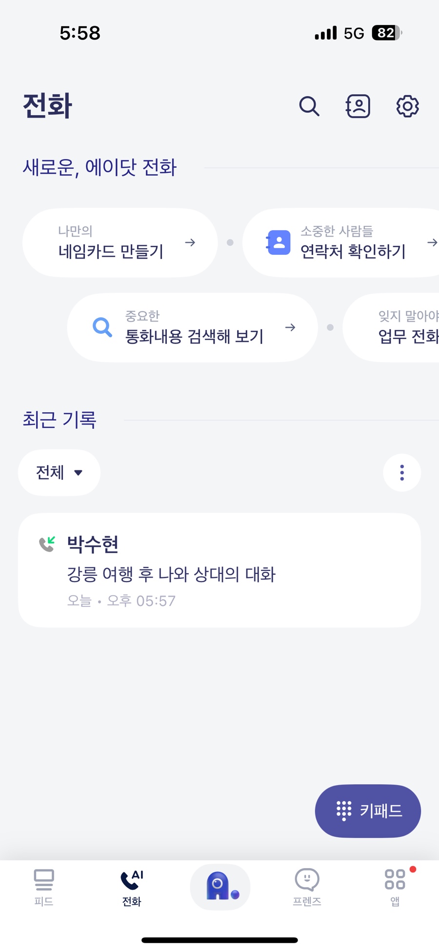 쥬뗌므 이미지