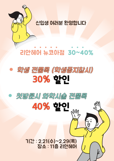 우리들미용실 이미지