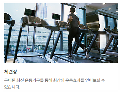 코스모폴리탄휘트니스클럽 이미지