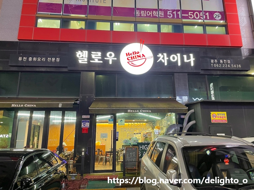 헬로우차이나 이미지